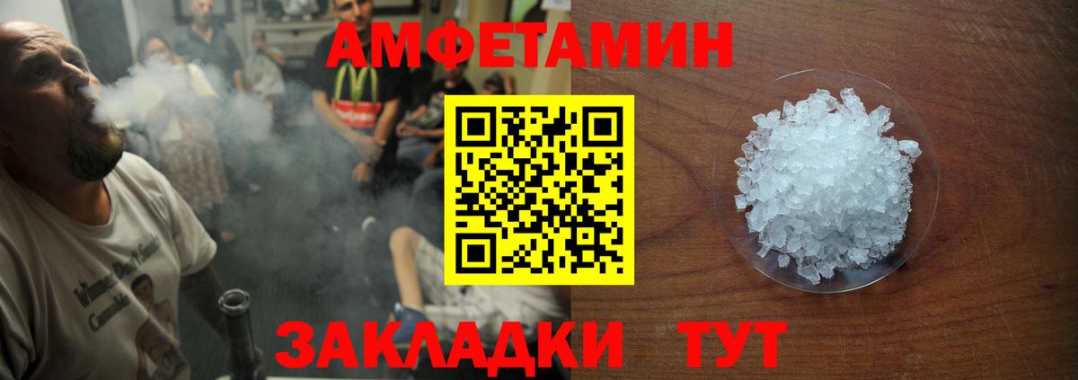 АМФЕТАМИН  Amphetamine Premium  Вход с VPN  Красный Сулин 