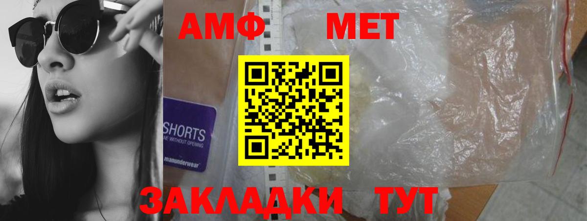 АМФ VHQ Красный Сулин