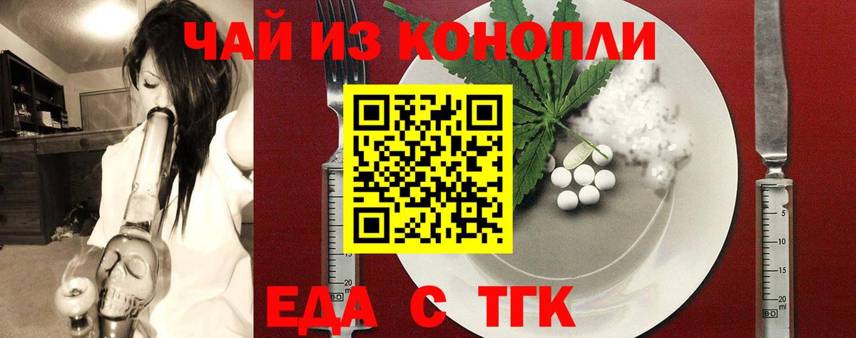Красный Сулин  Еда ТГК конопля  Вход с VPN 
