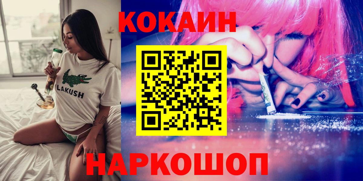 Кокаин Перу Красный Сулин