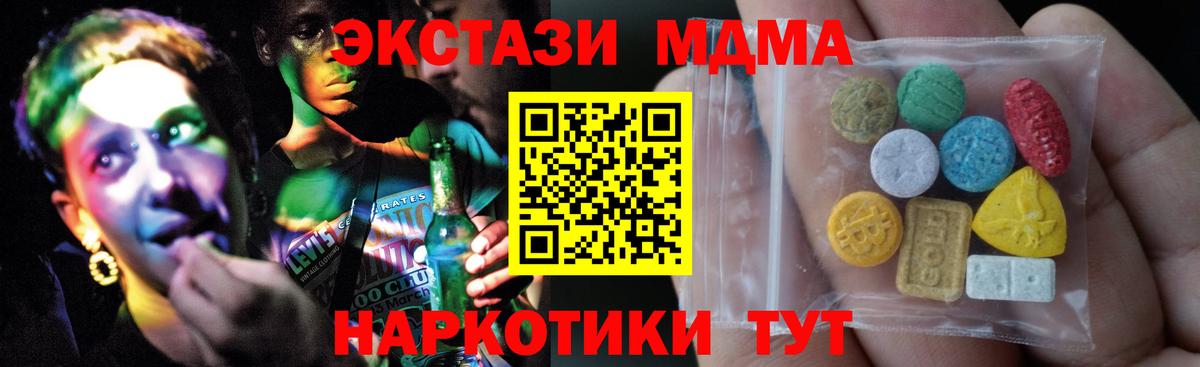 Экстази mix  Экстази 250 мг  Красный Сулин  Экстази  Вход с VPN 