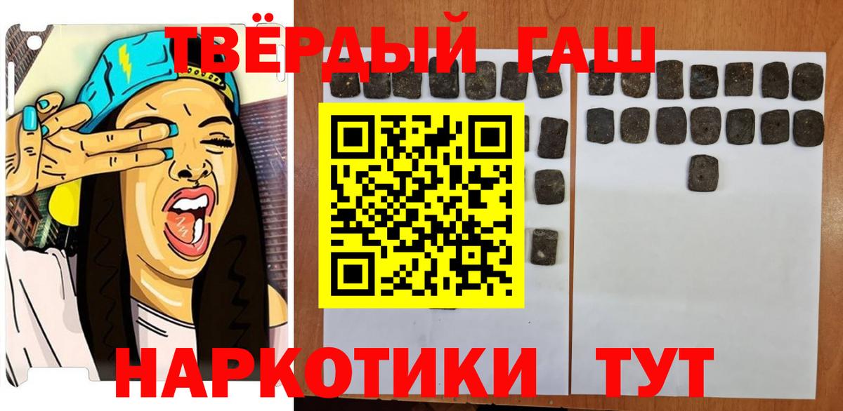 ГАШ ice o lator Красный Сулин