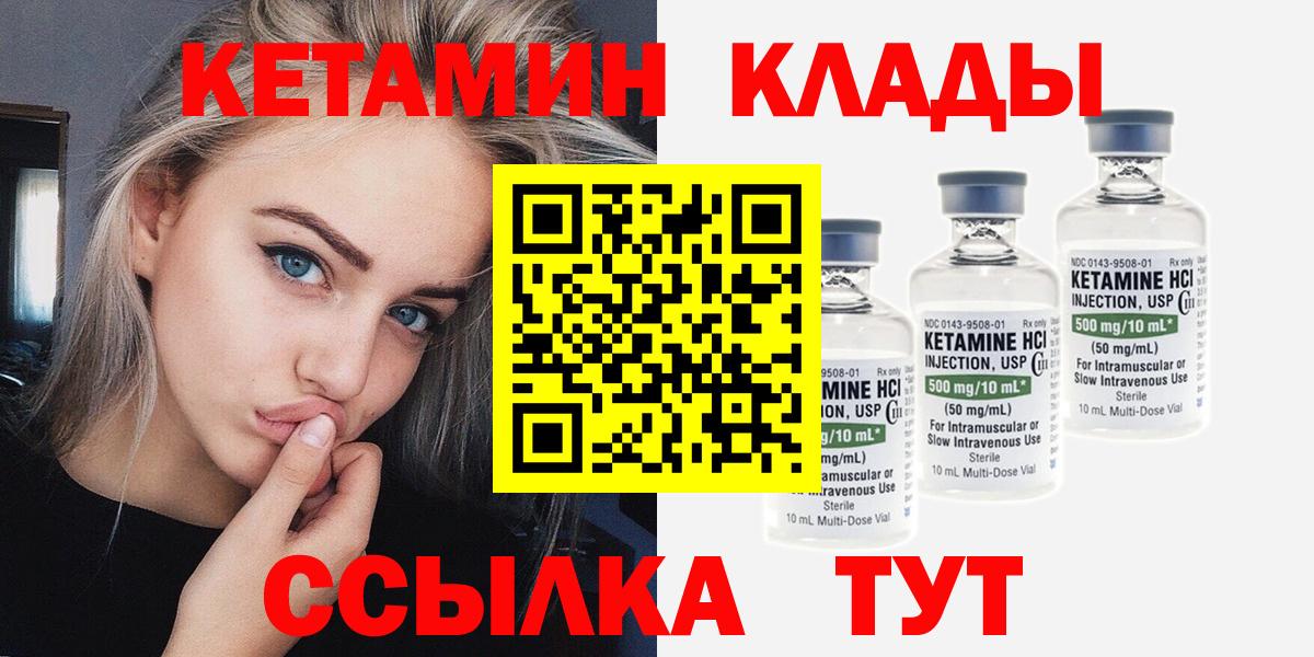 Красный Сулин  КЕТАМИН ketamine  Вход с VPN 