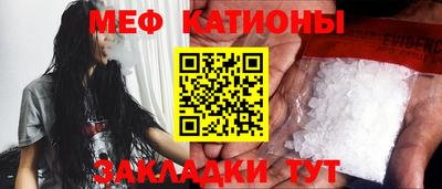 мяу мяу мука Камышлов
