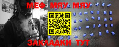 мяу мяу мука Камышлов