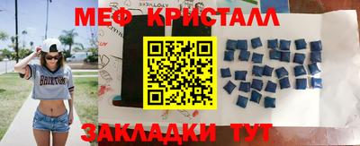 меф VHQ Кандалакша