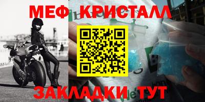 меф VHQ Кандалакша