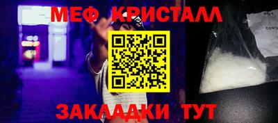 меф VHQ Кандалакша
