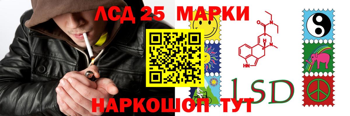 Лсд 25 экстази кислота Красный Сулин