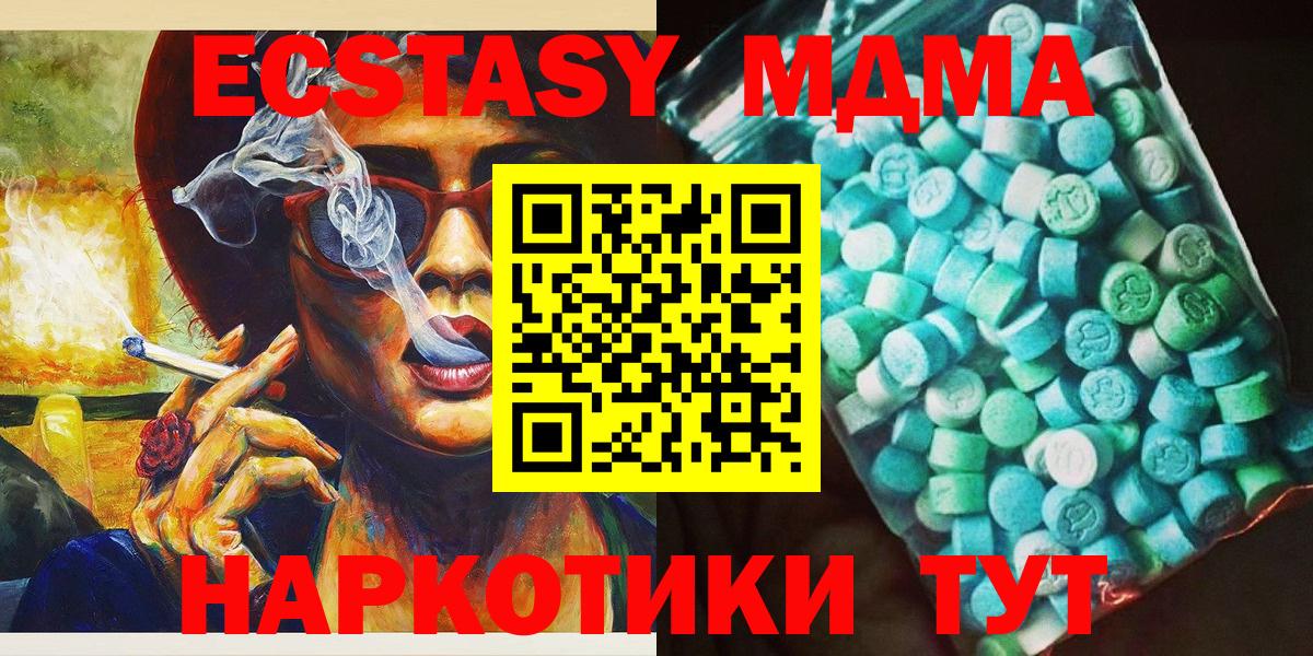 МДМА Molly  Вход с VPN  Красный Сулин  MDMA VHQ 