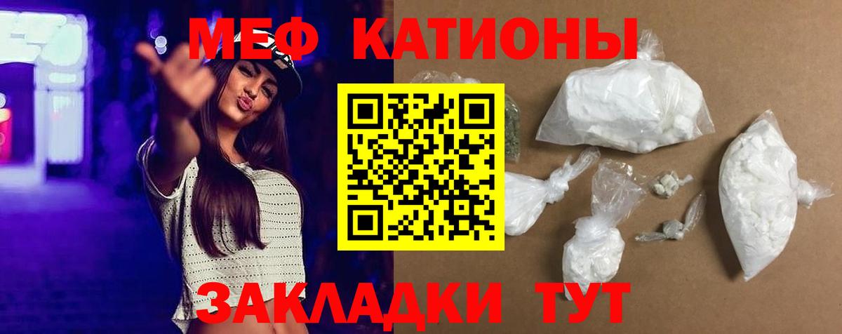 Красный Сулин  Меф  Вход с VPN  МЕФ mephedrone  МЯУ-МЯУ мука 