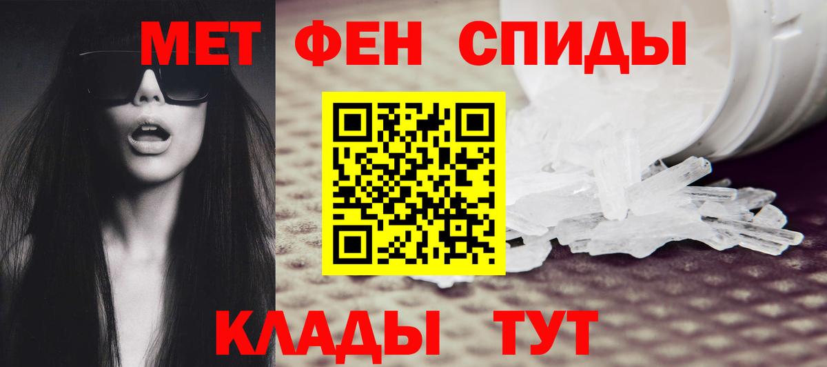 МЕТАМФЕТАМИН мет  Вход с VPN  Красный Сулин 