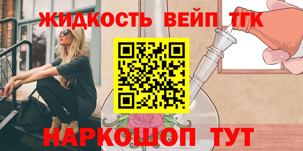 ТГК гашишное масло  Дистиллят ТГК вейп  Красный Сулин  hydra ссылка  Вход с VPN 